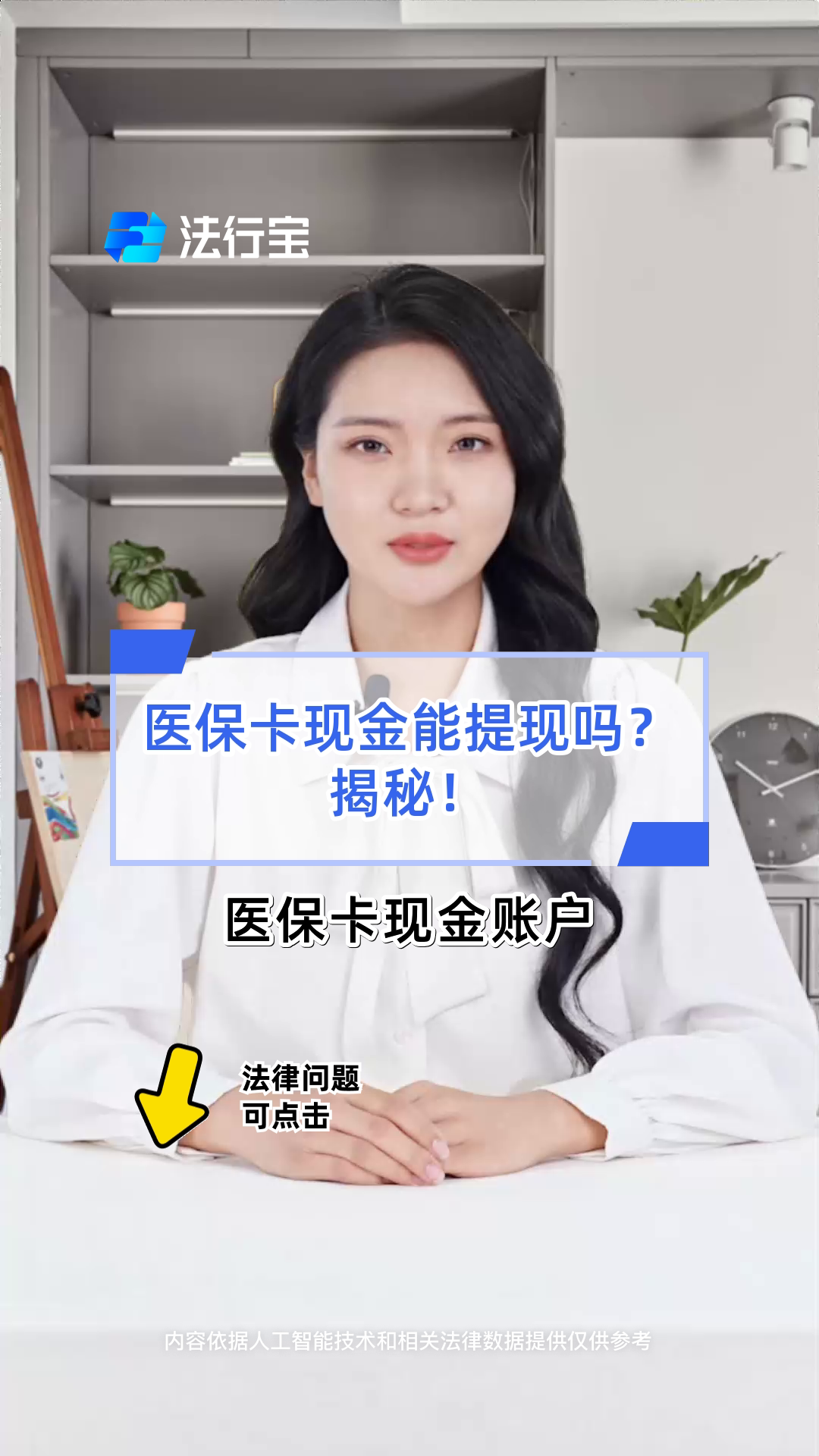 蚌埠医保可以提取现金吗(医保能提取出来吗)