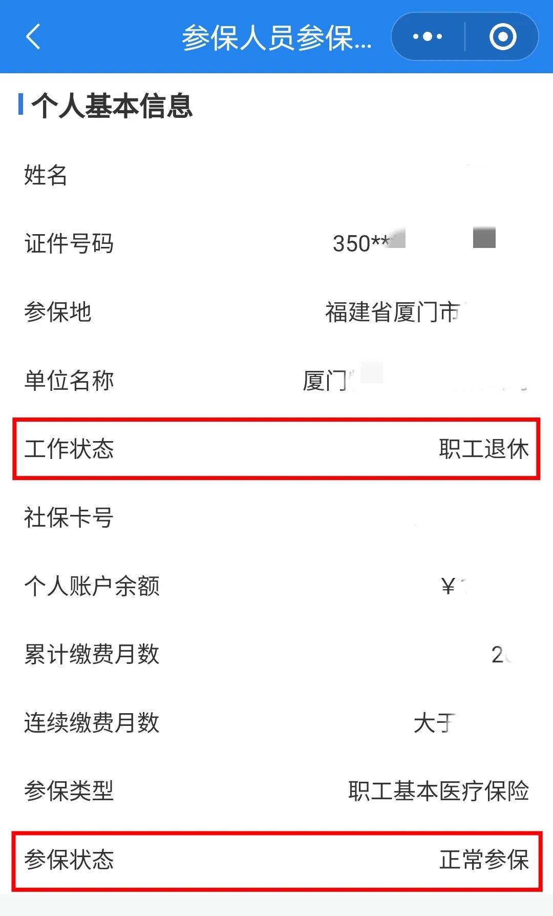 蚌埠24小时在线套医保卡微信(24小时在线套医保卡微信可以吗)