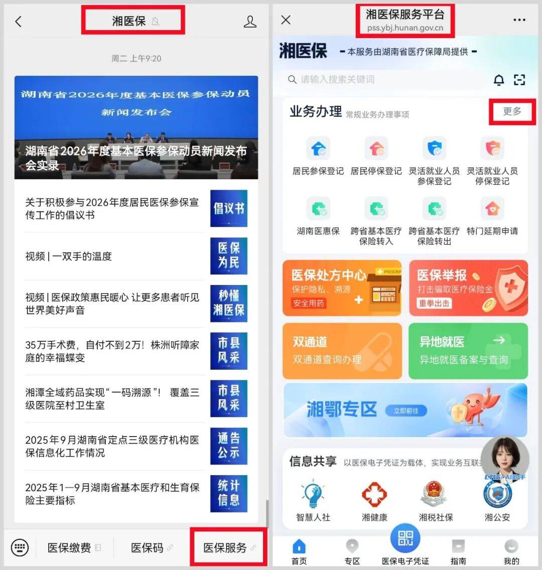 蚌埠医保提取平台(医保提取平台官网)