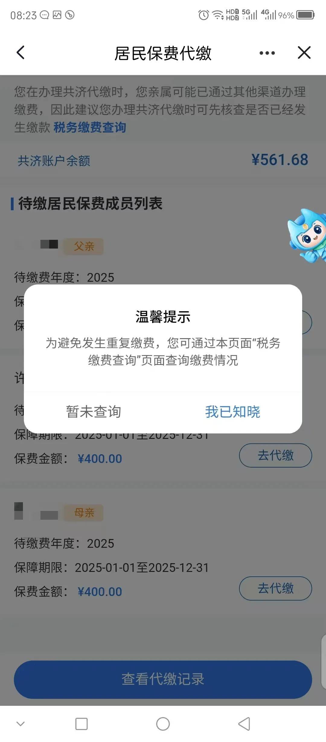 蚌埠医保换现金秒到账微信(医保换现金秒到账微信号)