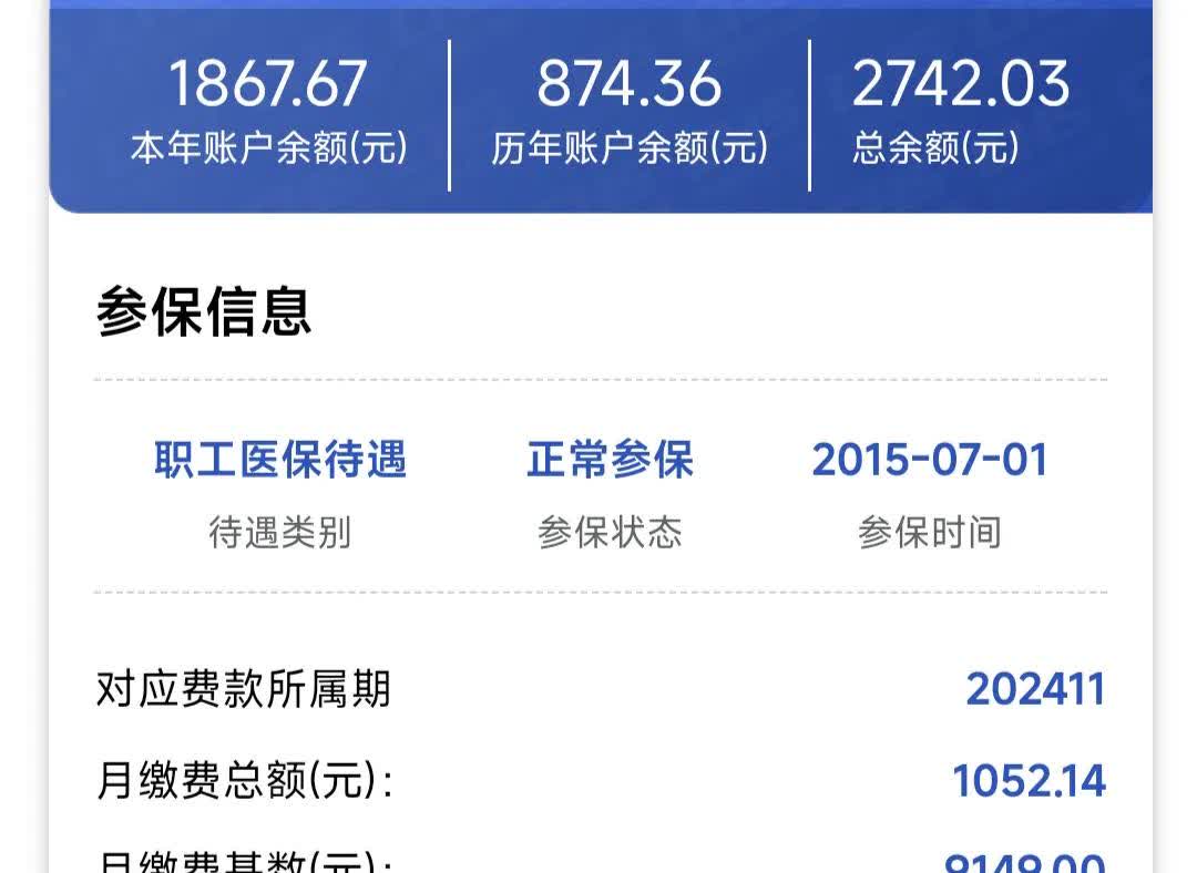 蚌埠医保余额取现中介微信(微信医保提现钱去哪了)