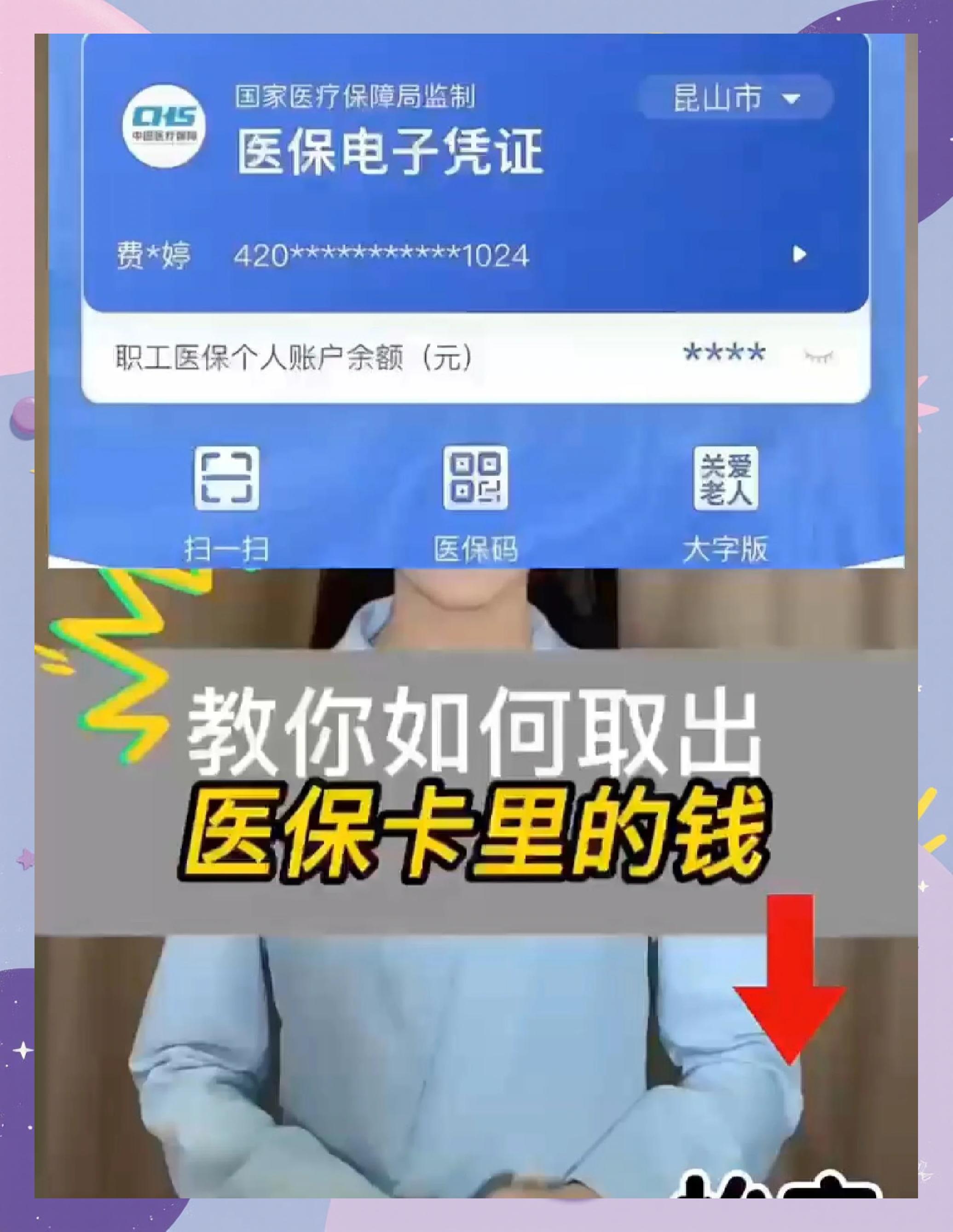 蚌埠医保小额提取代办600以内(急用钱如何提取医保卡里的钱)