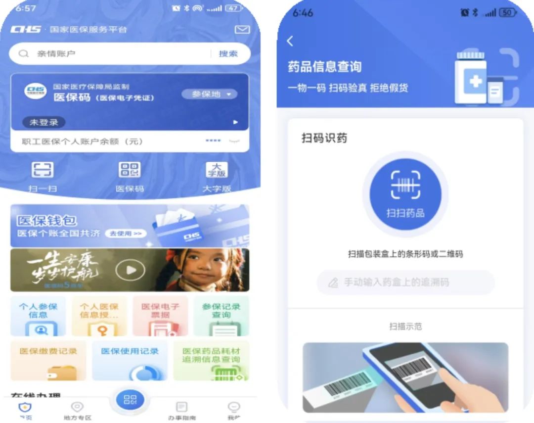蚌埠医保提取平台(医保在线提取)