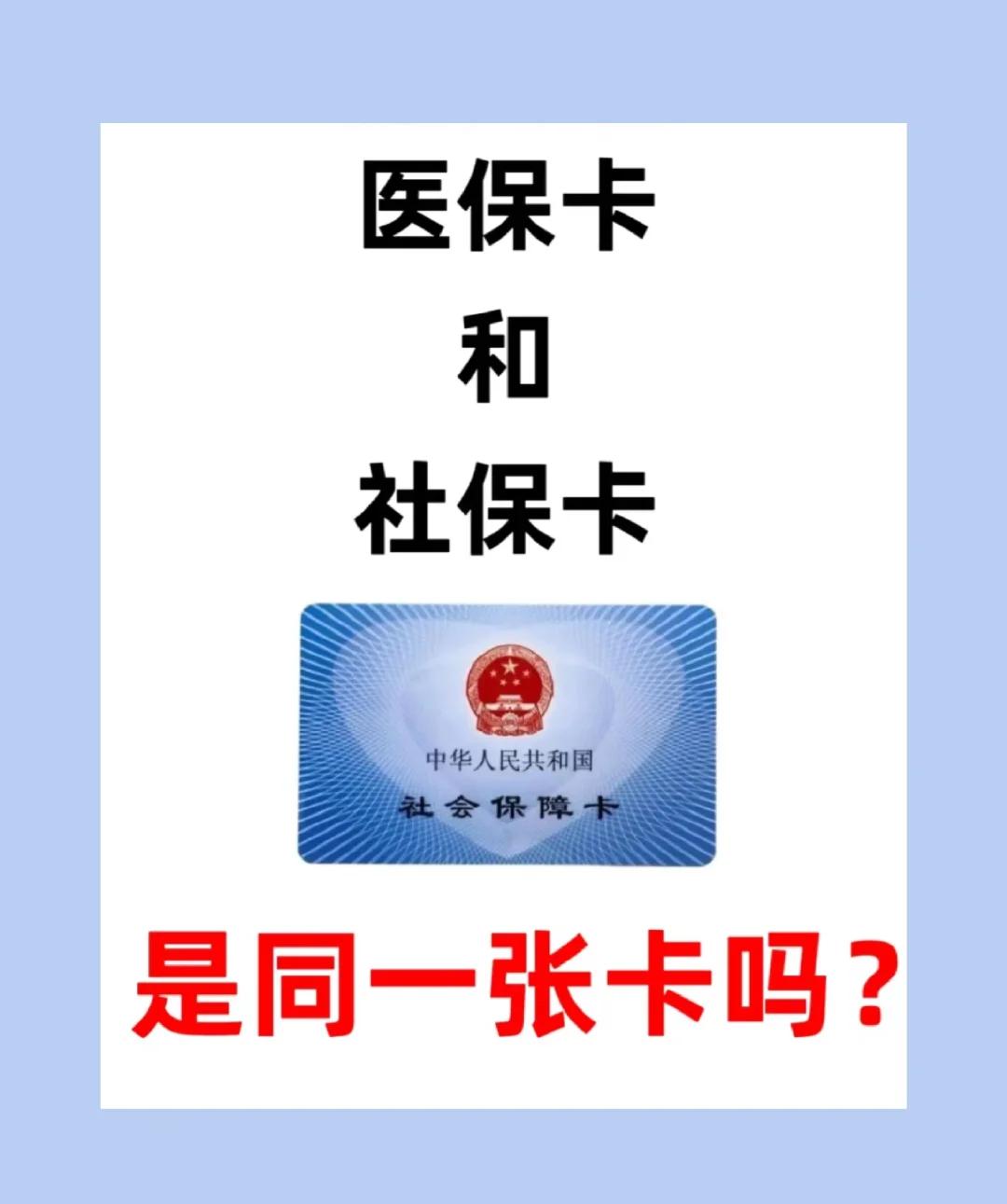 蚌埠急用钱套医保卡(急用钱套医保卡联系方式)