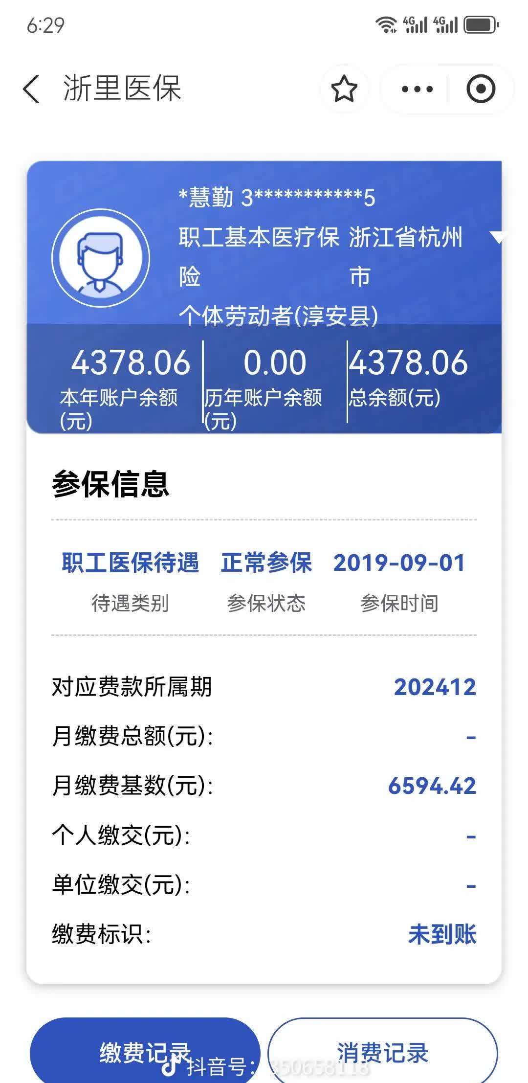 蚌埠医保换现金秒到账微信(医保换现金可不可靠)