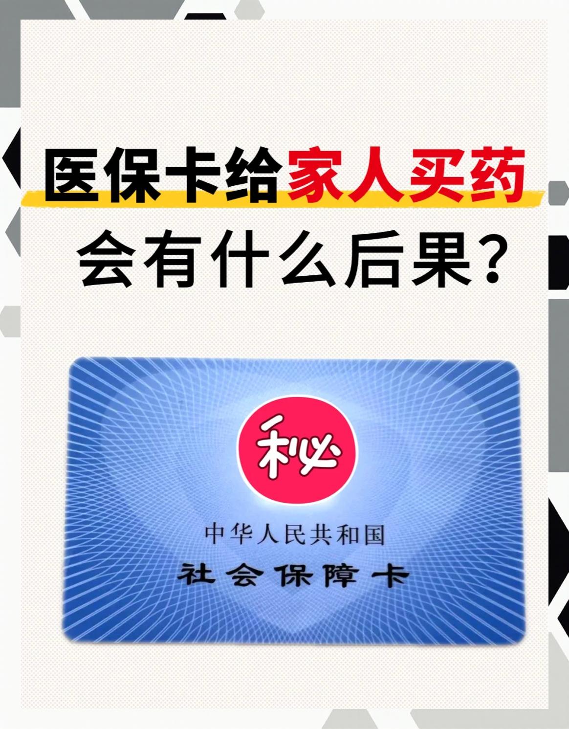 蚌埠全国医保取现回收商家(24小时在线套医保微信)