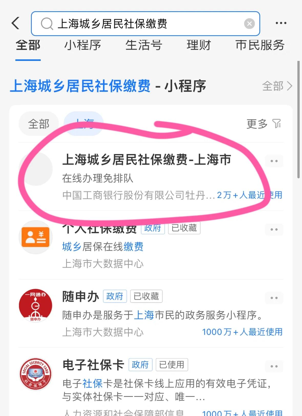 蚌埠上海医保提取平台(上海医保提取平台官网)