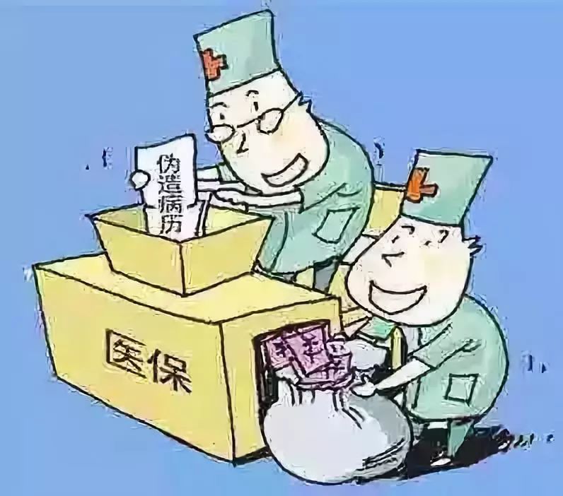 蚌埠医保套现犯法吗(医保套现犯法吗坐牢吗)