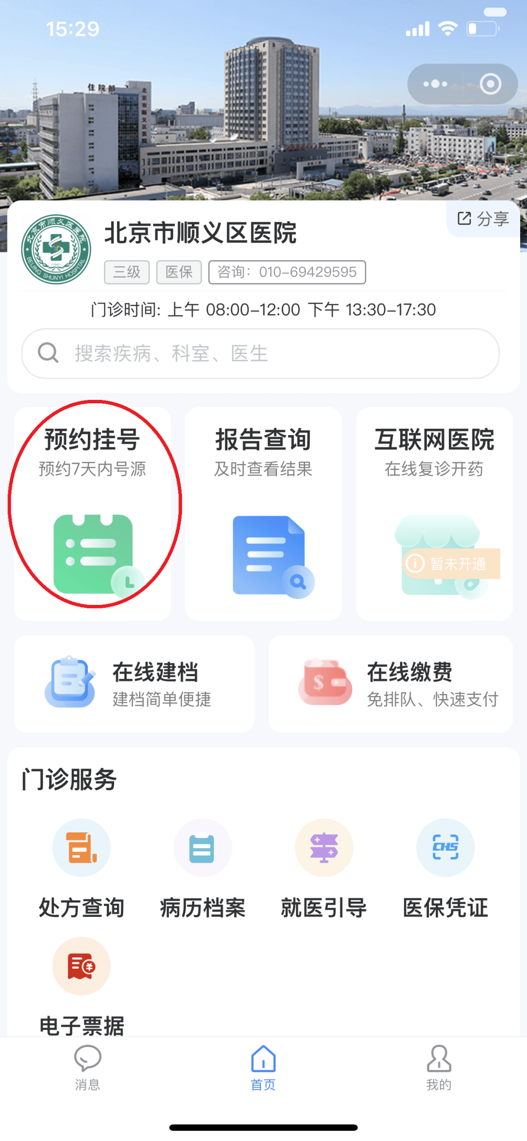 蚌埠医保提取微信24小时(小额医保提取微信24小时)