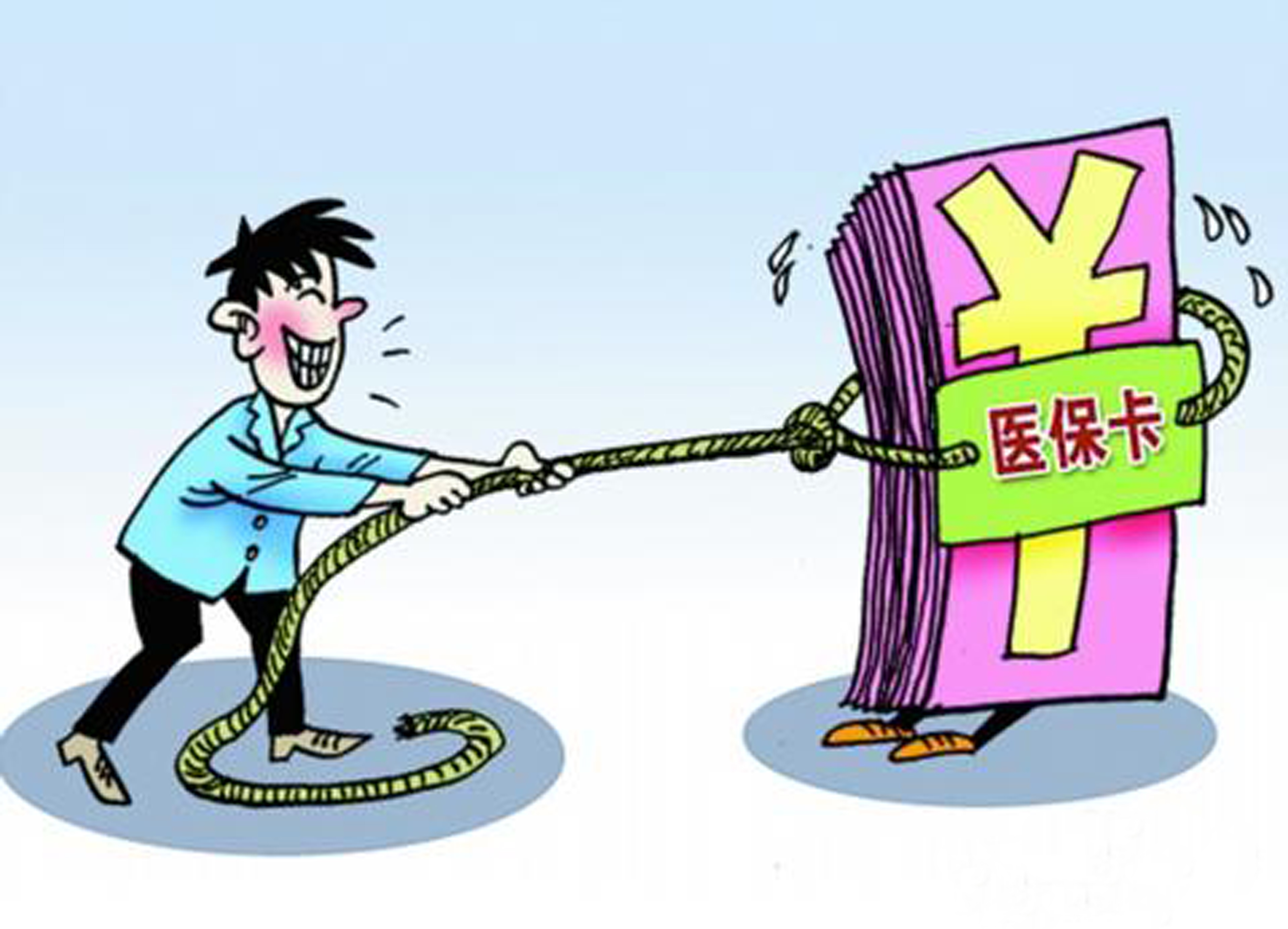 蚌埠武汉医保卡套现手续费(医保套取现金最佳方法)