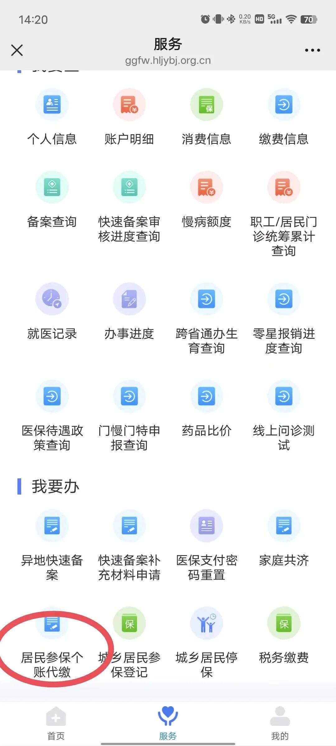 蚌埠医保提取微信24小时(医保提取24小时中介)