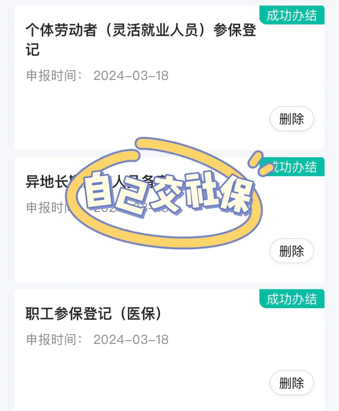 蚌埠医保提取中介(北京医疗保险个人账户提取)