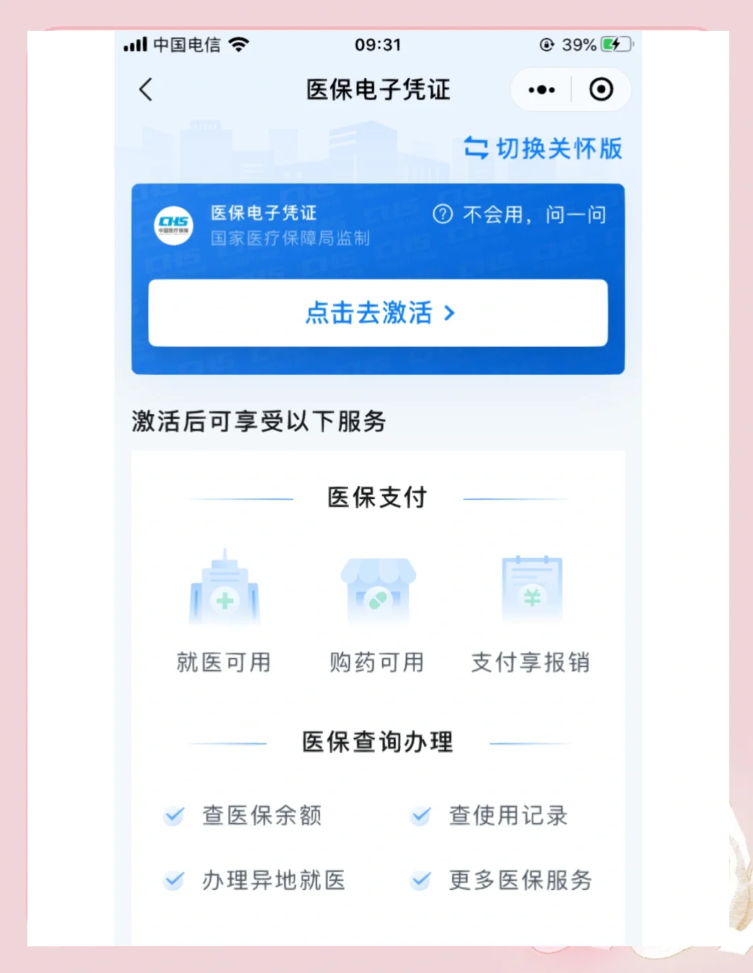 蚌埠医保提取微信(200元小额医保提取微信)