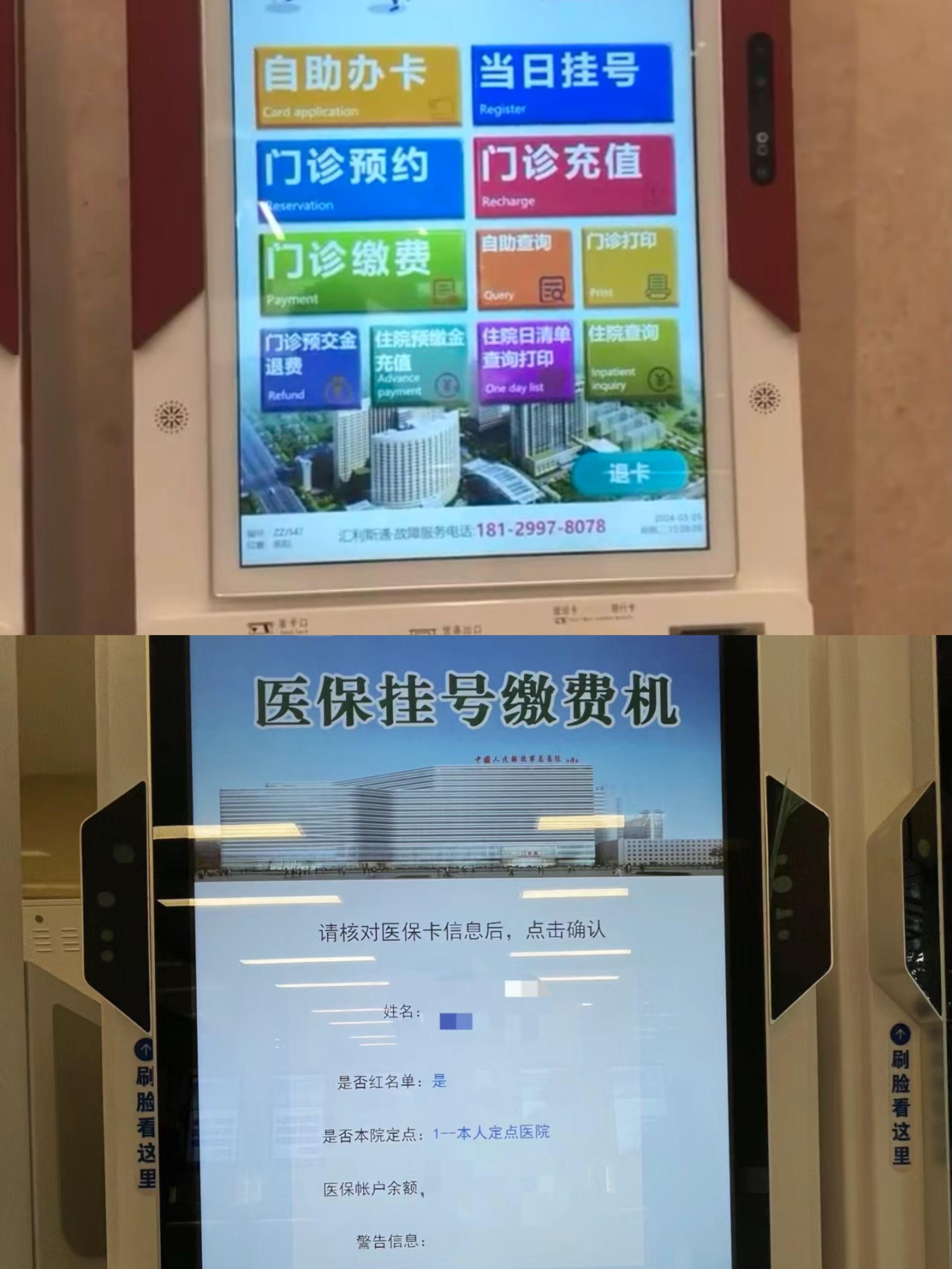 蚌埠急用钱套医保中介(套医保卡联系方式)