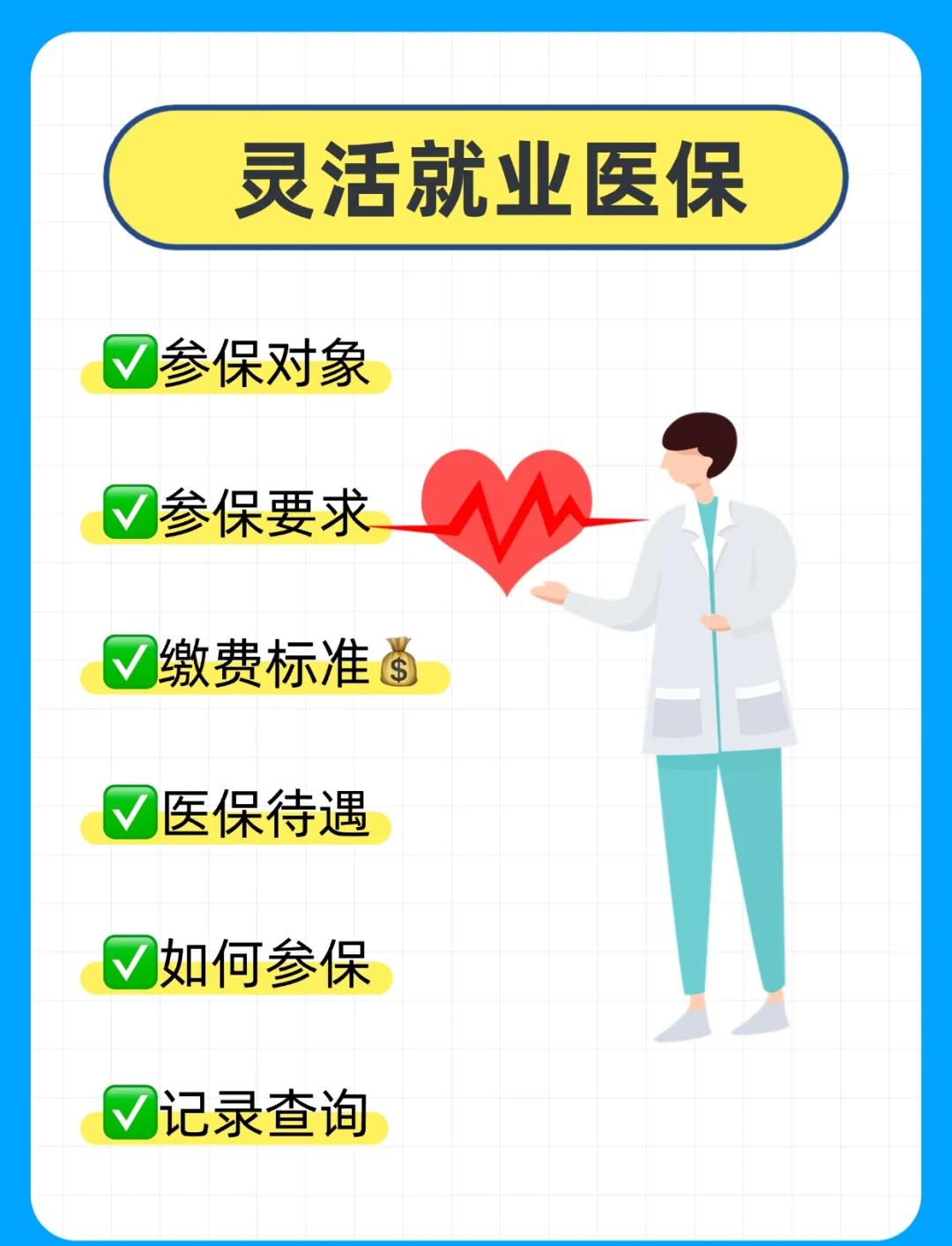 蚌埠医保提取中介(医保提取中介官网入口)