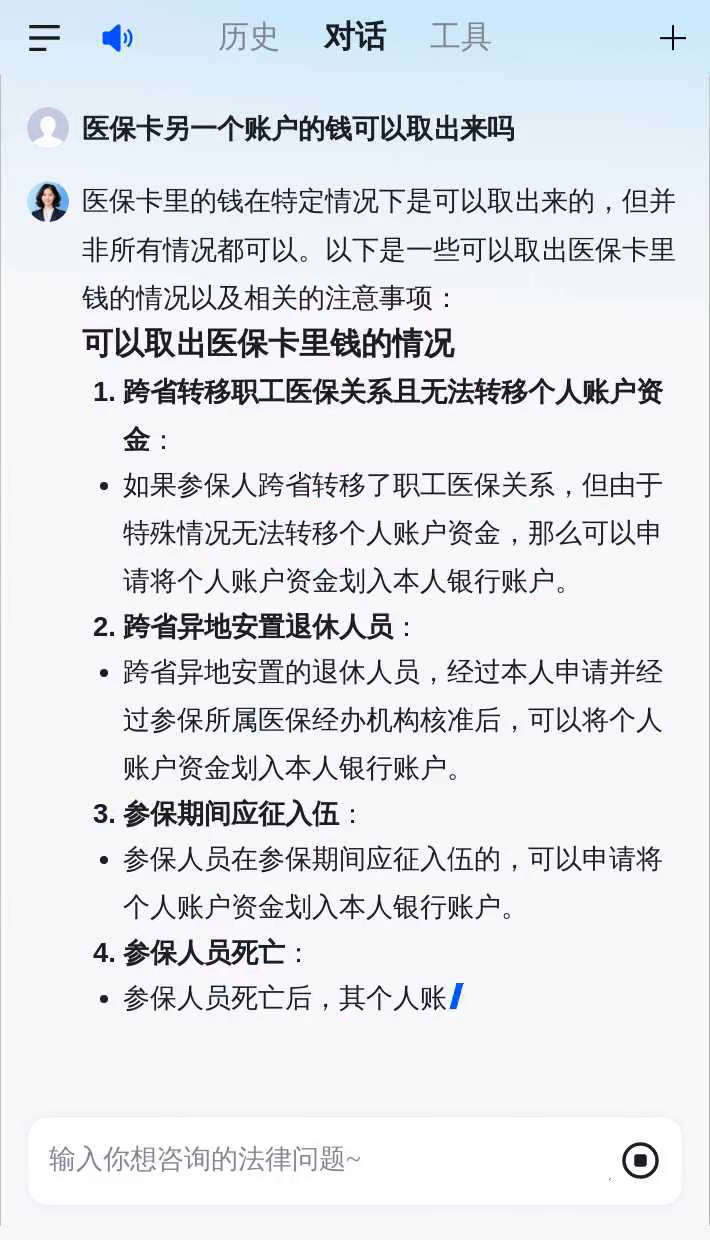 蚌埠医保卡余额回收联系方式(医保卡余额回收联系方式怎么填)