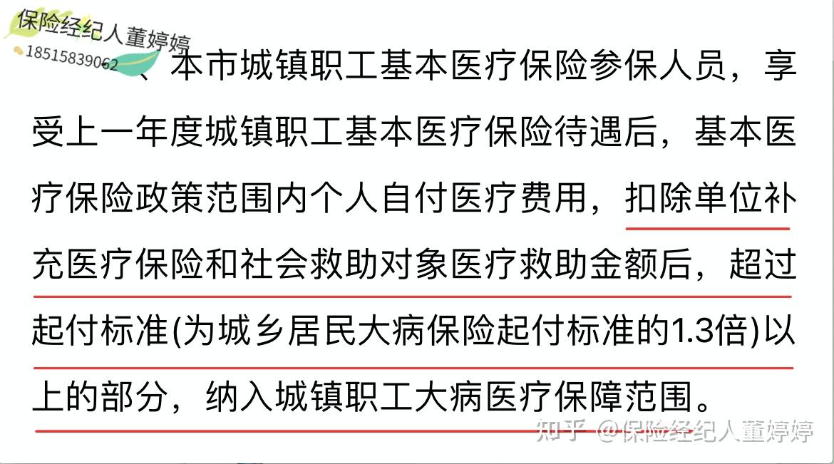 蚌埠医保提取中介(北京医保提取中介费怎么算)