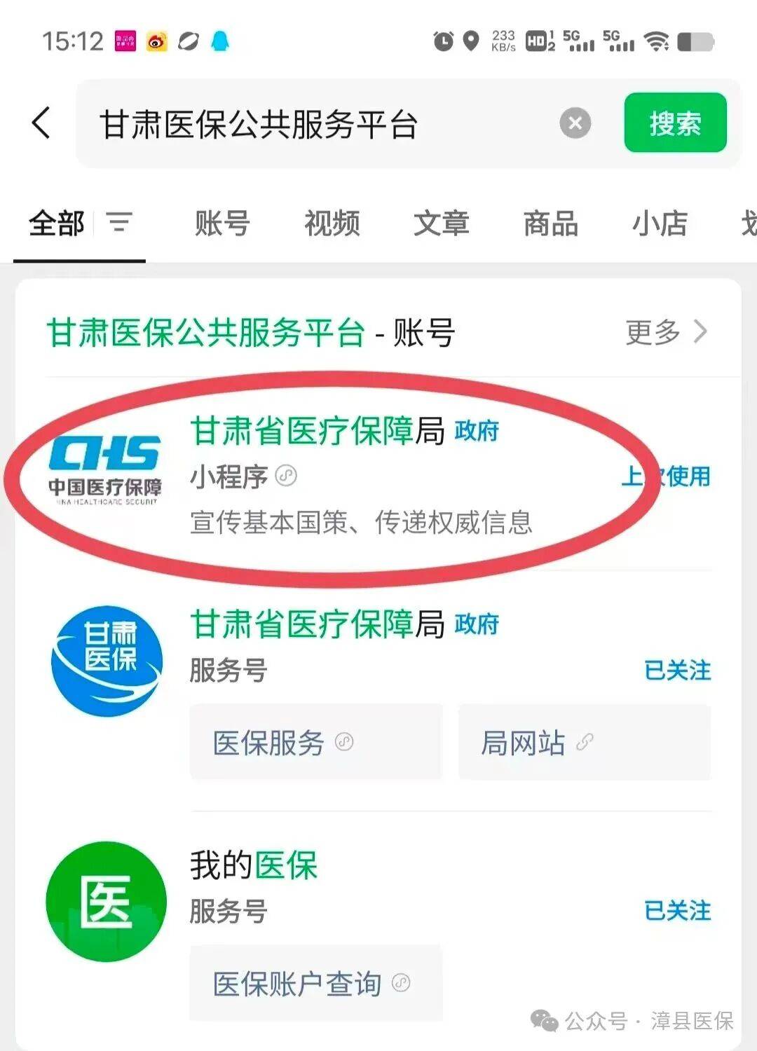 蚌埠医保提取微信24小时(急用钱社保怎么搞出钱来)