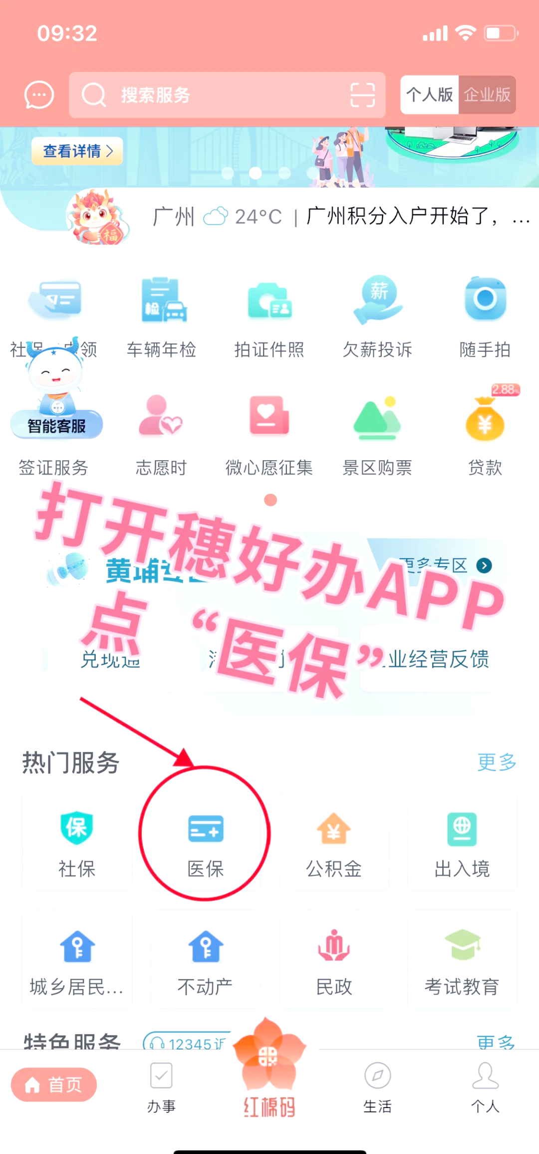 蚌埠小额医保提取代办(小额医保提取代办多久到账)