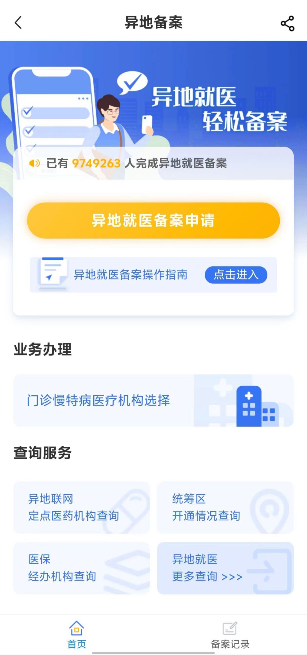 蚌埠全国24小时医保提取平台(全国24小时医保提取平台电话)