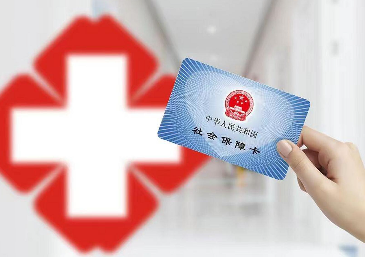 蚌埠医保卡取现(医保卡取现中介)