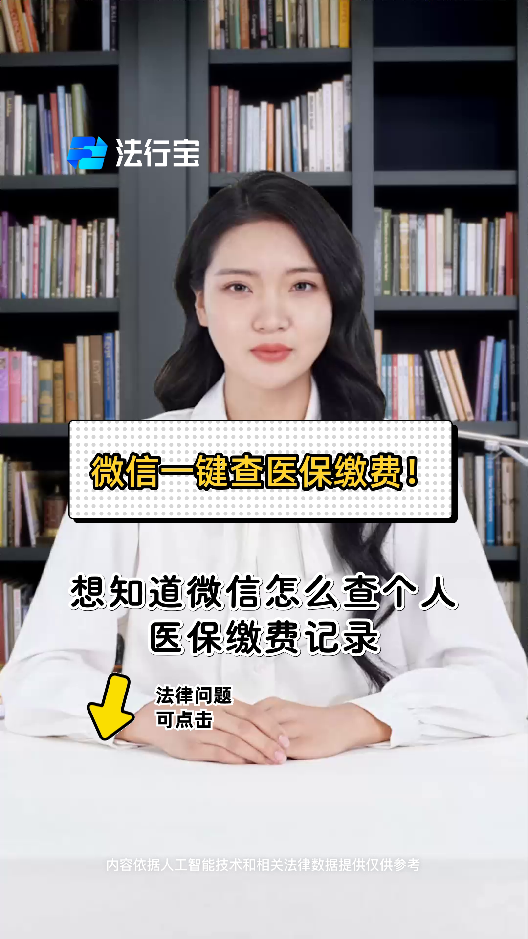 蚌埠医保提取微信(医保提取微信需要什么条件)