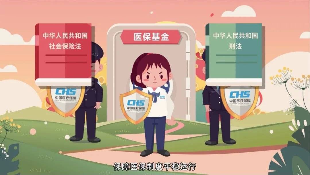 蚌埠医保套现吧(医保套现安全吗)