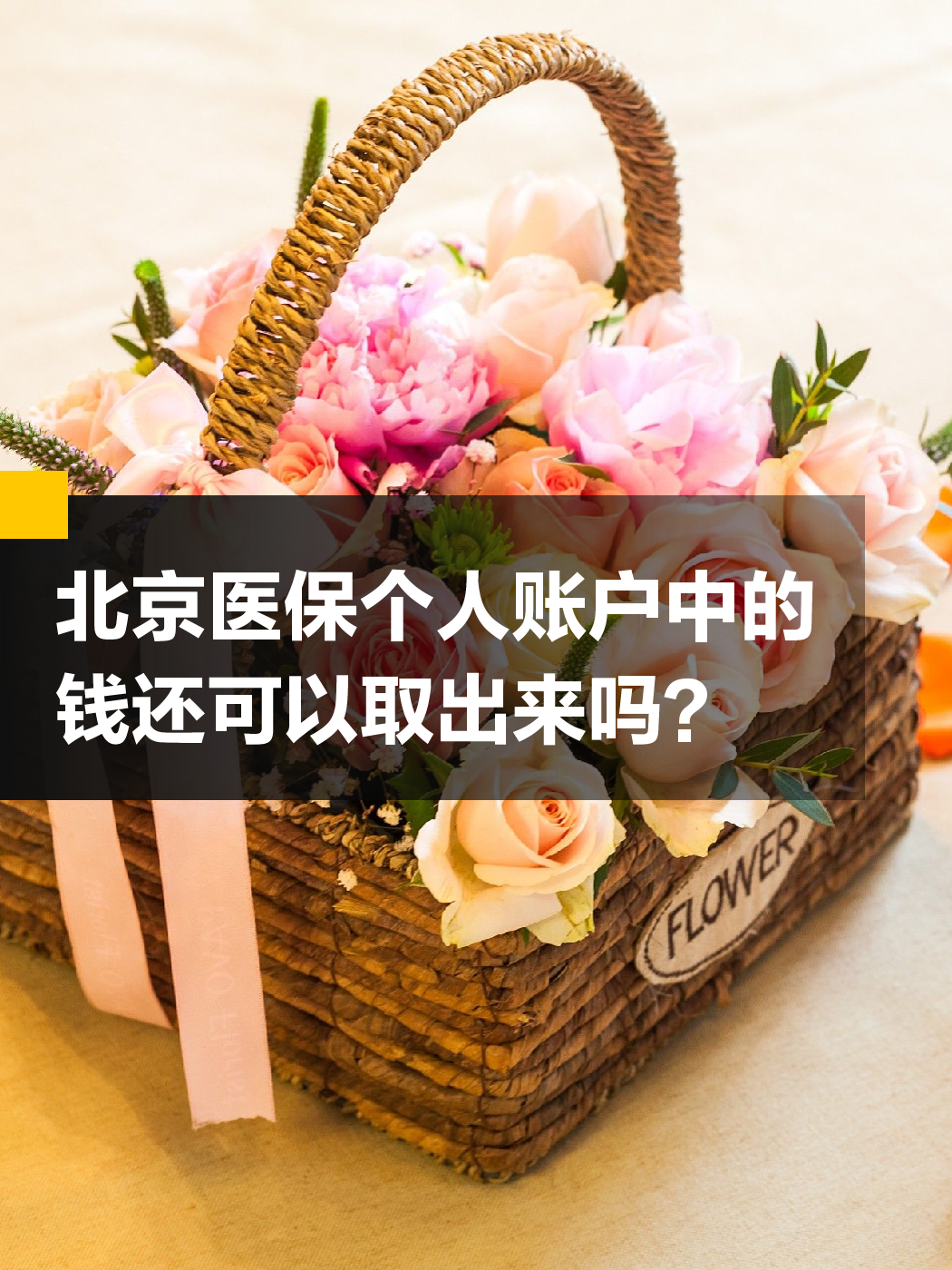 蚌埠医保小额提取代办600以内(200到500的小额医保提取)