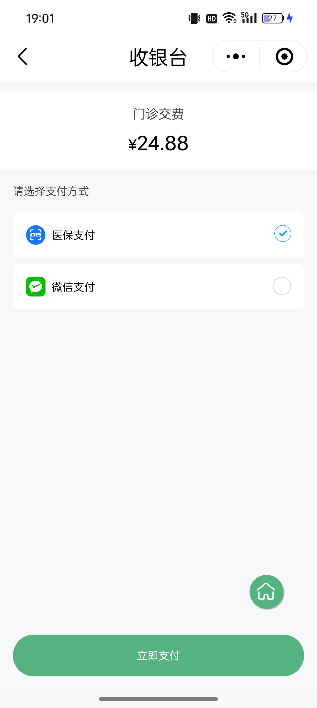 蚌埠24小时在线套医保微信(24小时在线套医保微信武汉)