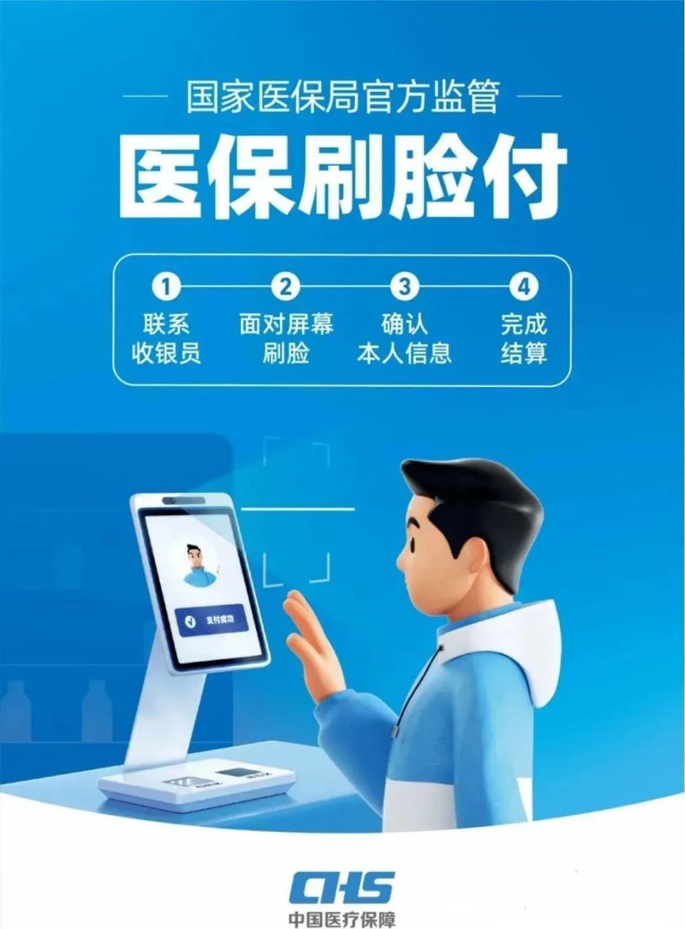 蚌埠上海医保代刷取现(上海医保代刷取现多久到账)