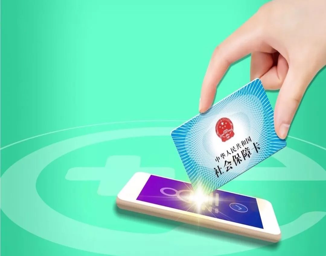 蚌埠24小时高价回收医保小额(急用钱医保卡套取联系方式)