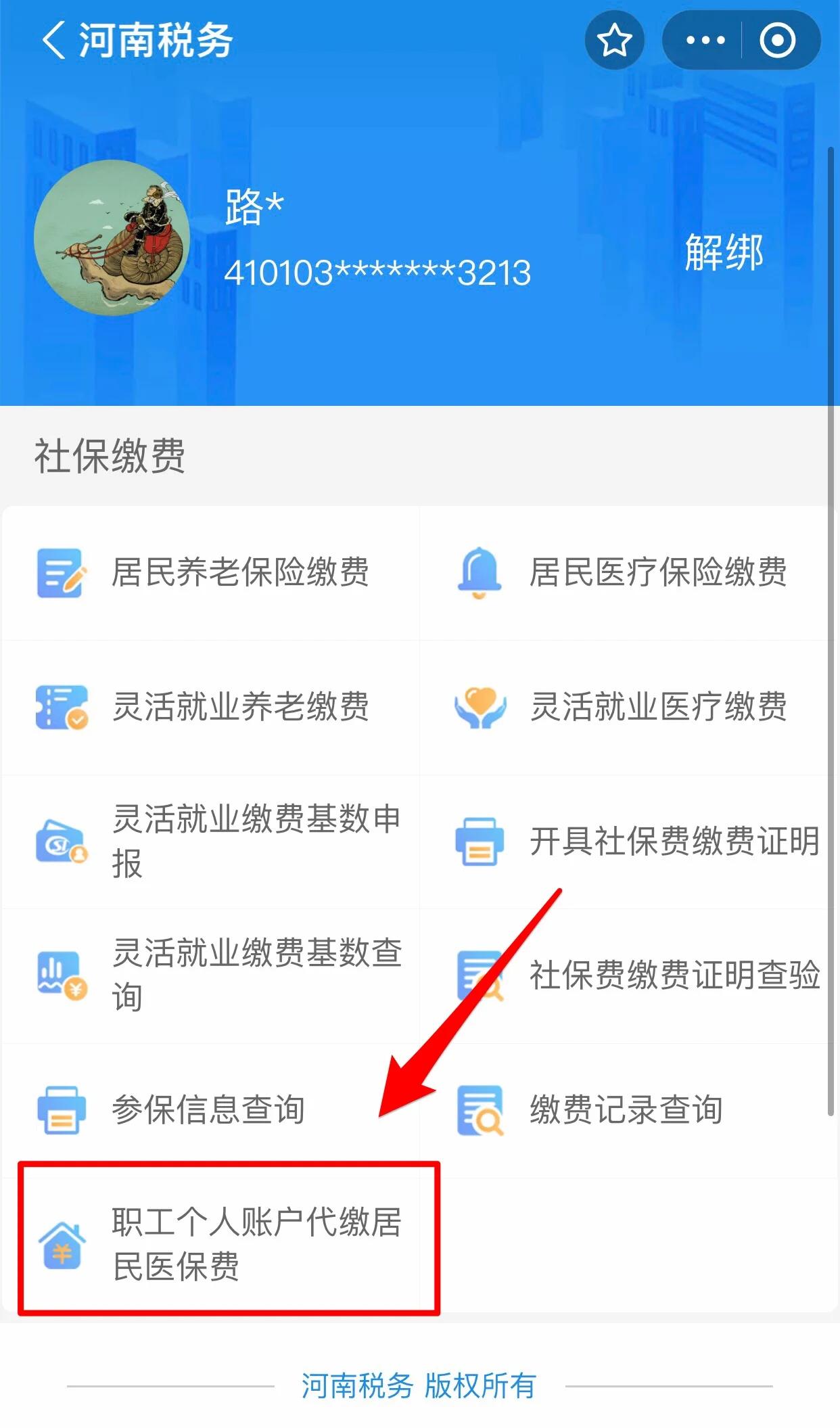 蚌埠医保提取中介联系方式(24小时高价回收医保)