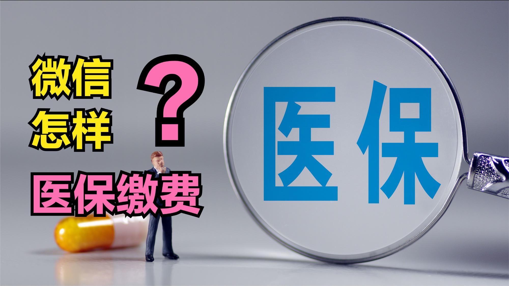 蚌埠医保取现回收商家微信(北京医保取现回收商家微信)