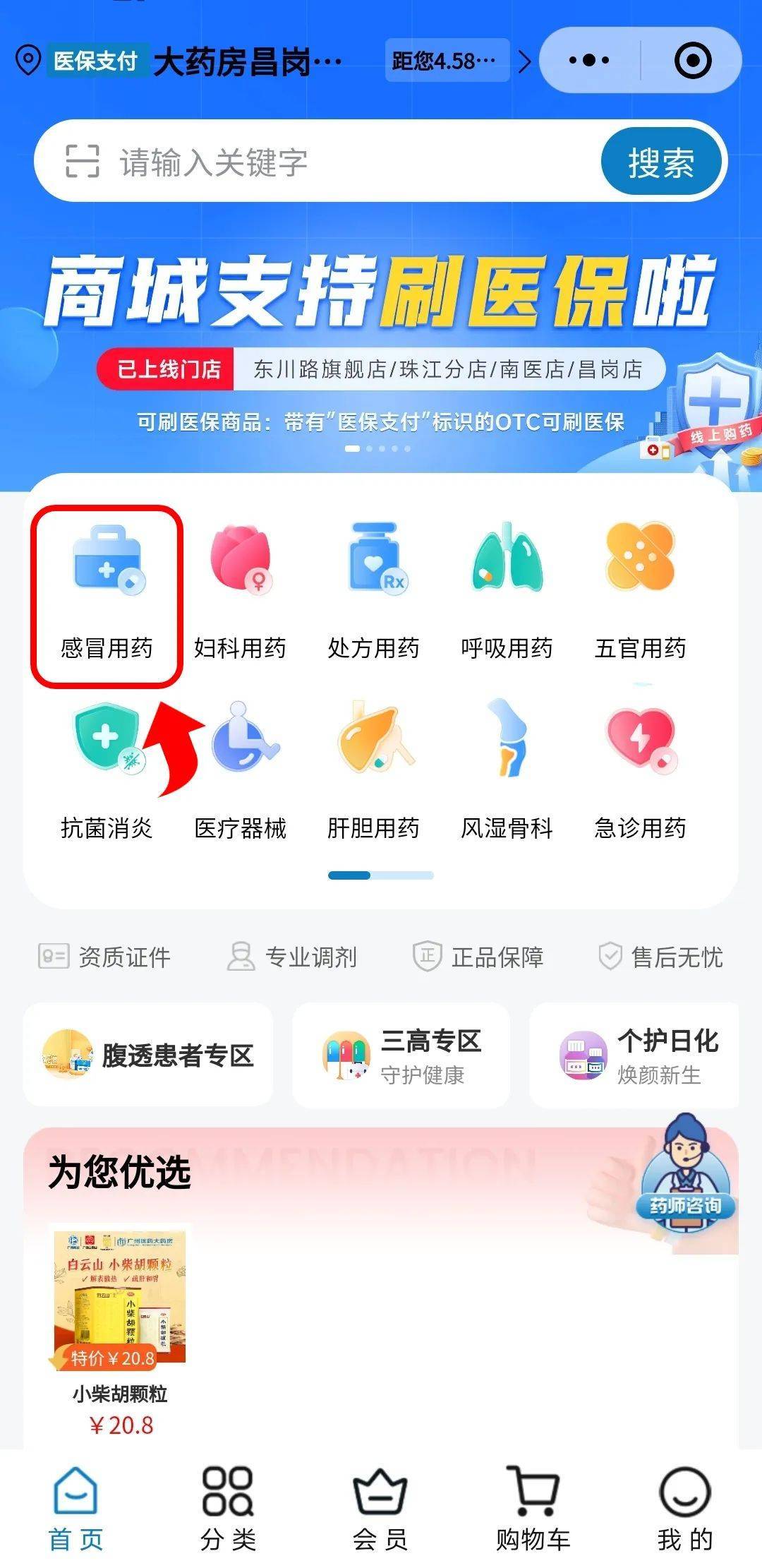 蚌埠医保提现24小时微信中介(医保提现24小时微信中介茂名)