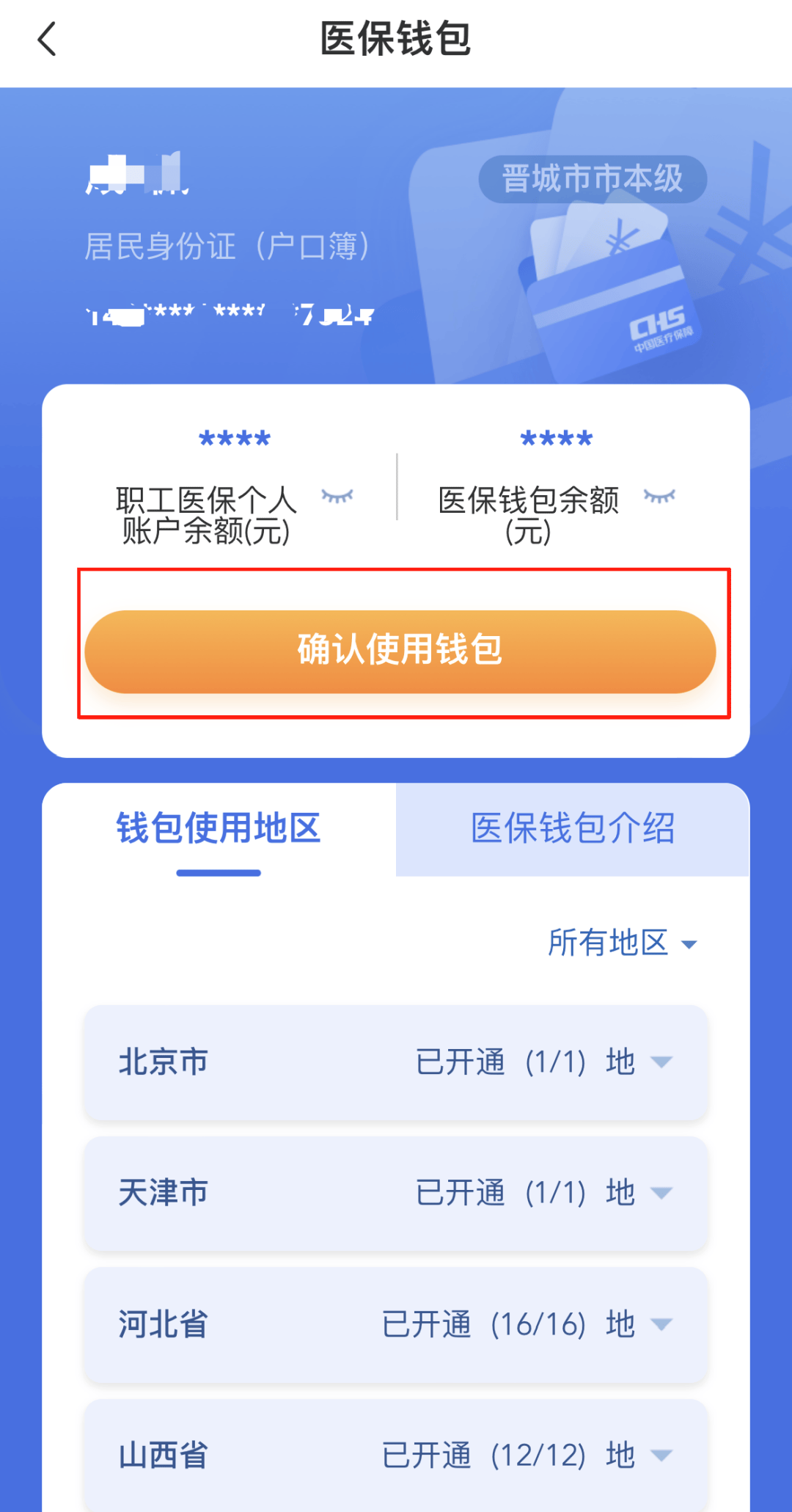 蚌埠医保卡的钱手机提取方法(手机怎么提取医保)