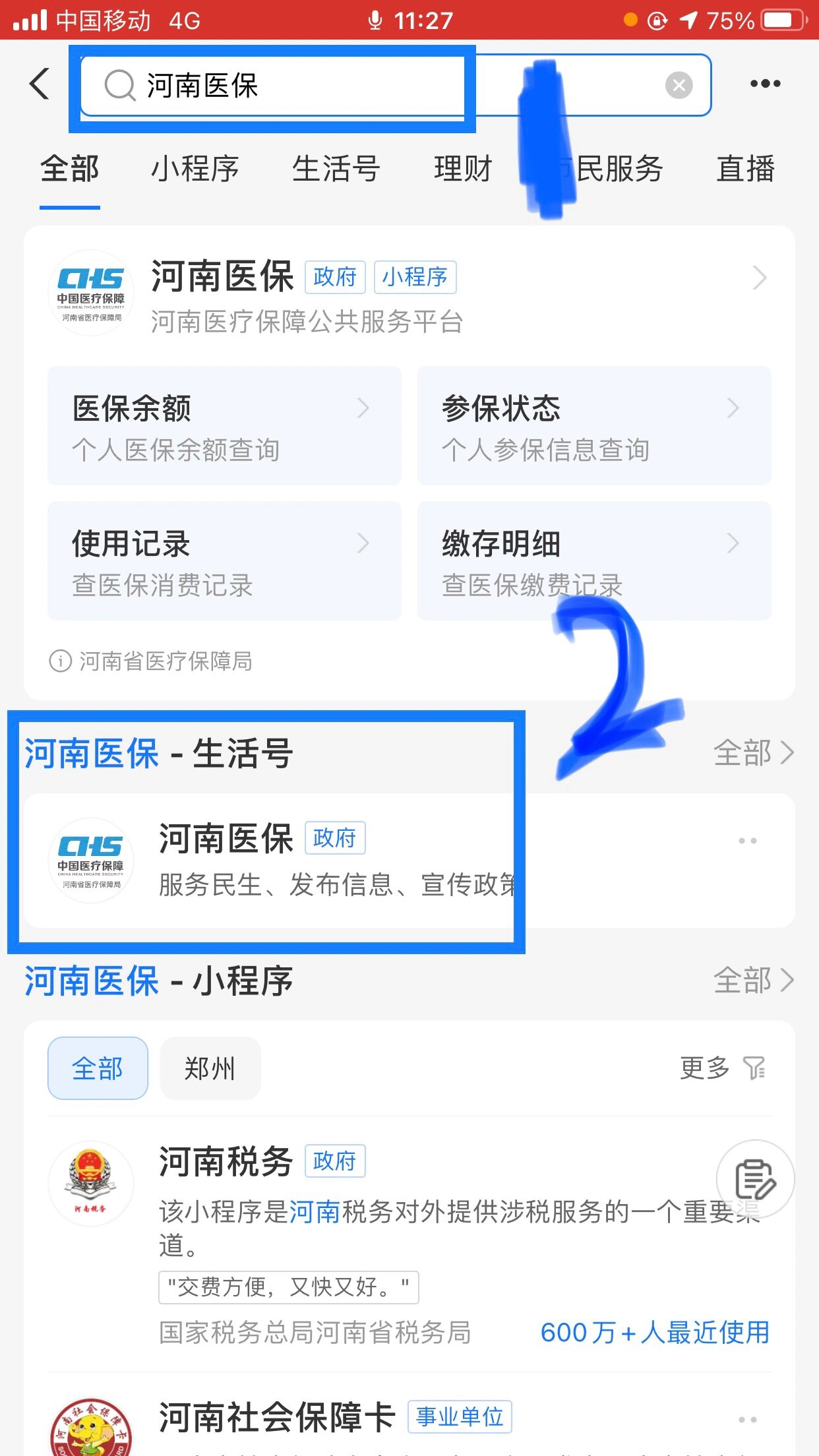 蚌埠回收医保卡余额平台(医保回收的药是真的吗)