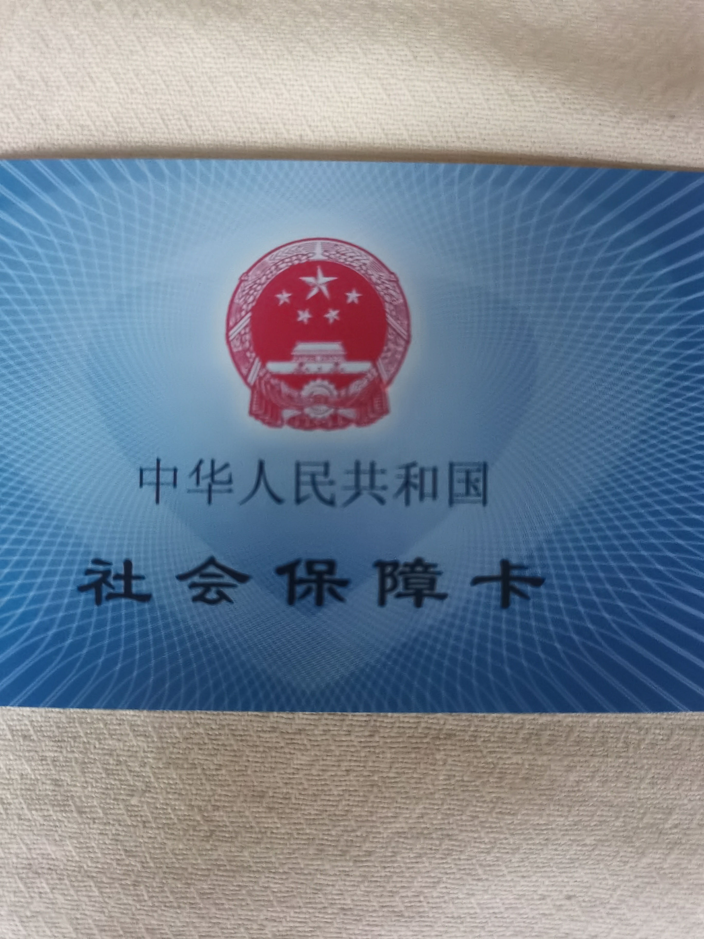 蚌埠上海急用钱套医保卡(24小时套医保卡)