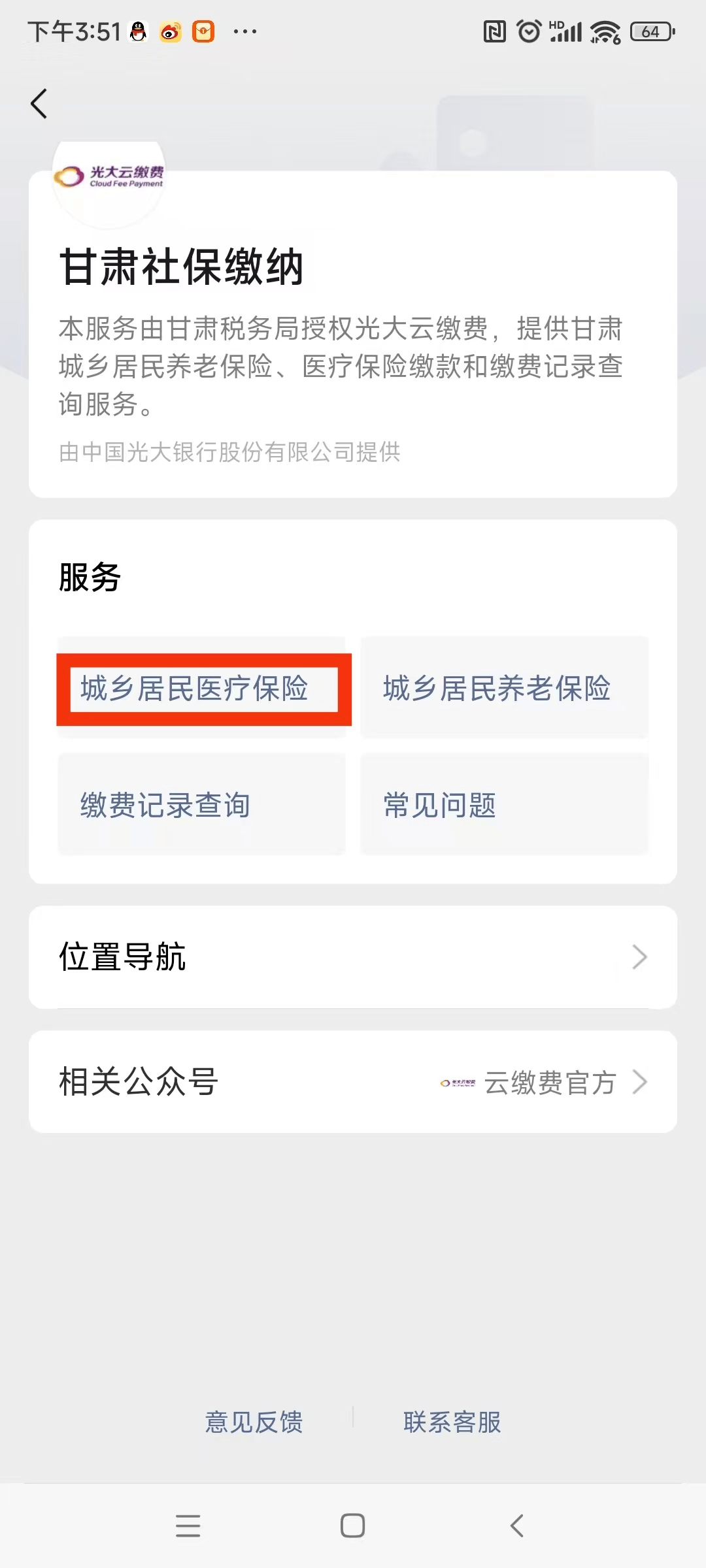 蚌埠医保提现24小时微信中介(医保提取24小时微信)