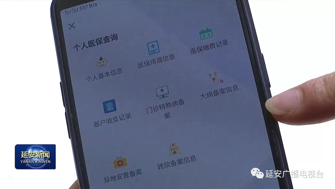 蚌埠成都医保套现24小时微信(成都医保套现24小时微信支付)