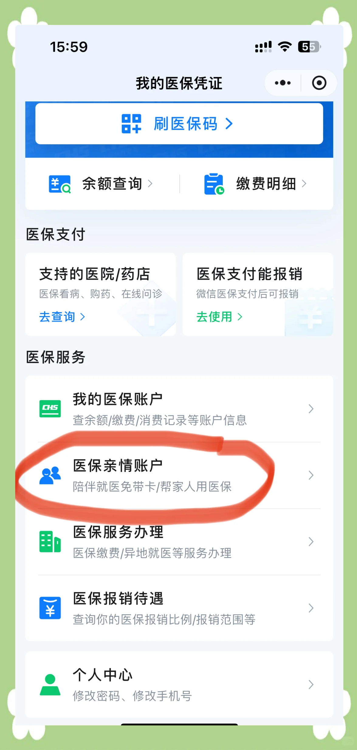 蚌埠广州急用钱套医保卡(急用钱套医保卡联系方式广州)