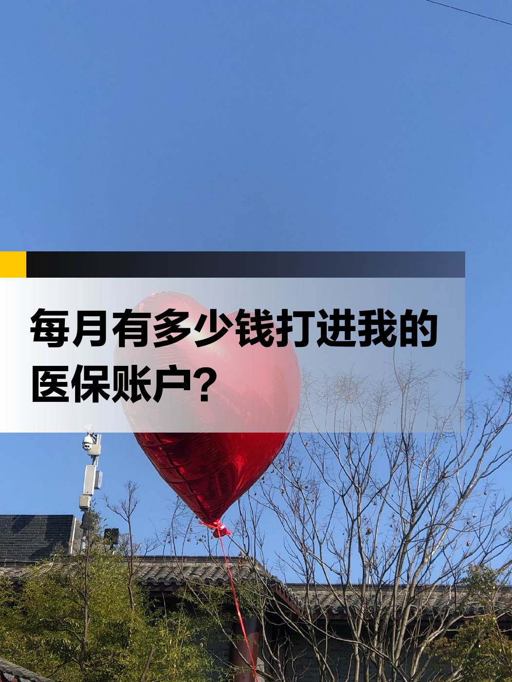 蚌埠急用钱医保提取中介(提取医疗保险提取需要什么手续)