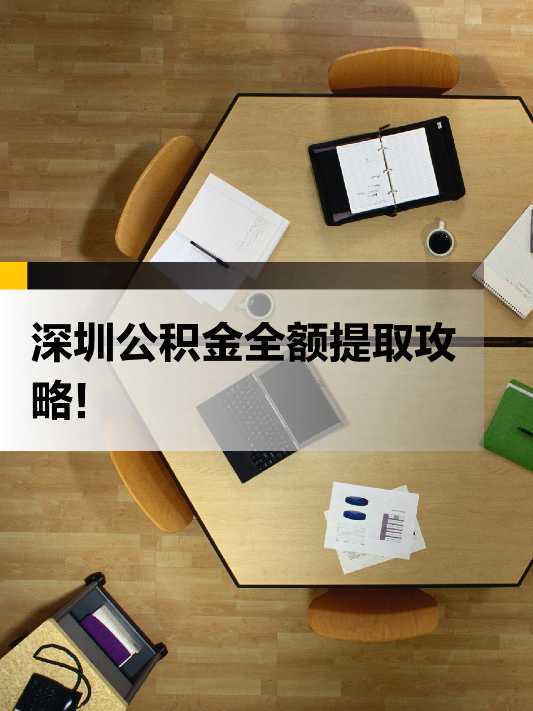 蚌埠急用钱医保提取中介(提取医保卡中介)