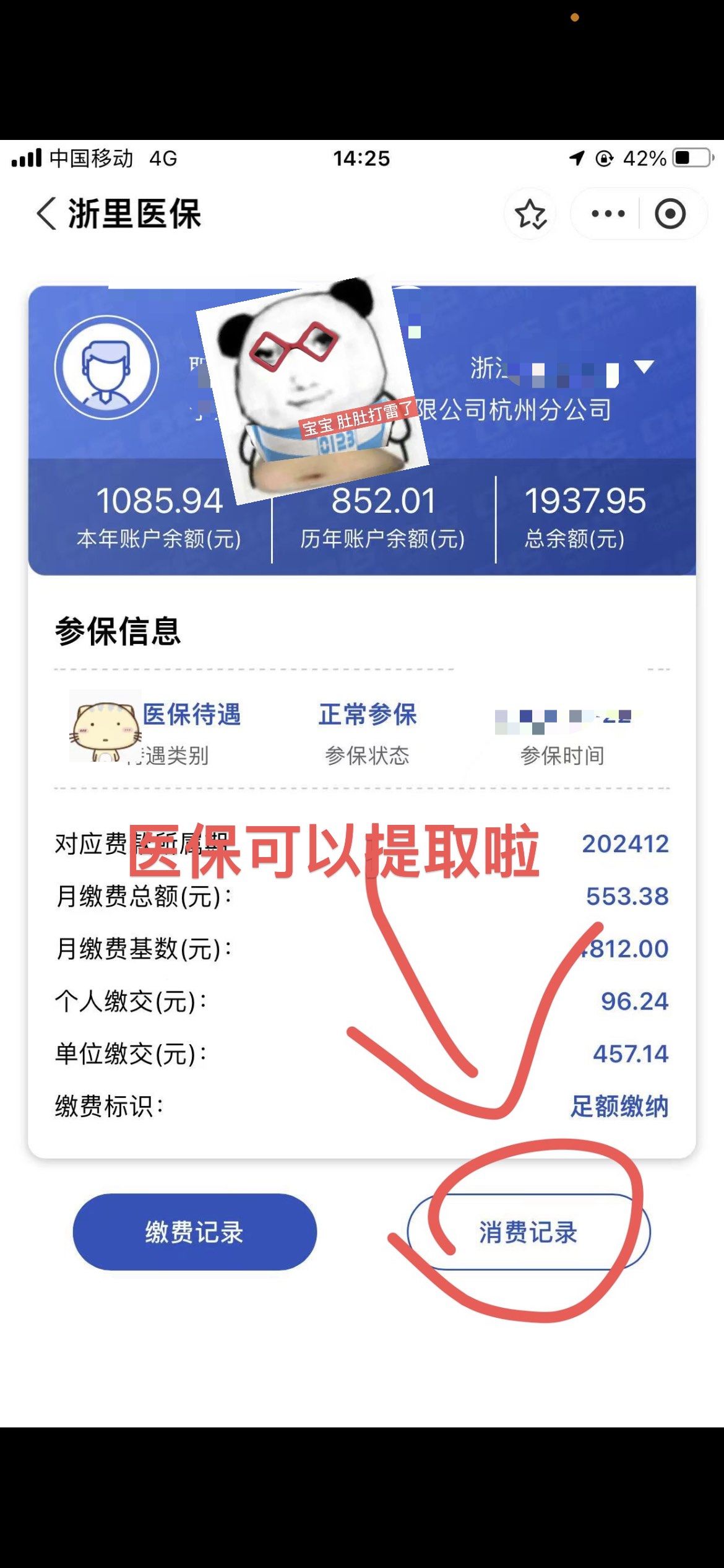 蚌埠提取医保卡里的钱(提取医保卡里的钱的注意事项)
