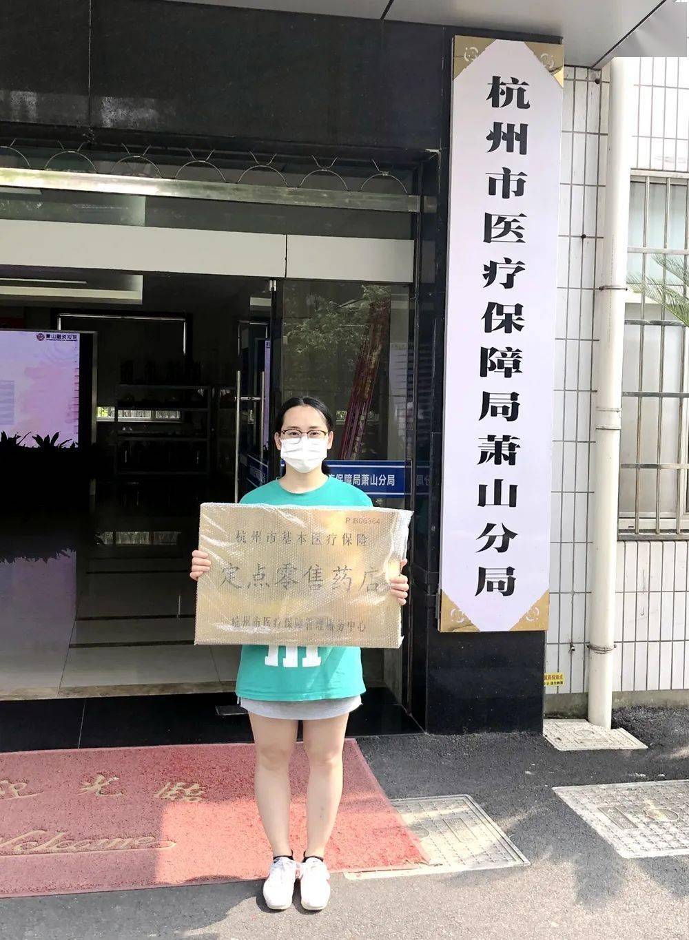 蚌埠杭州医保套现(杭州医保套现流程)