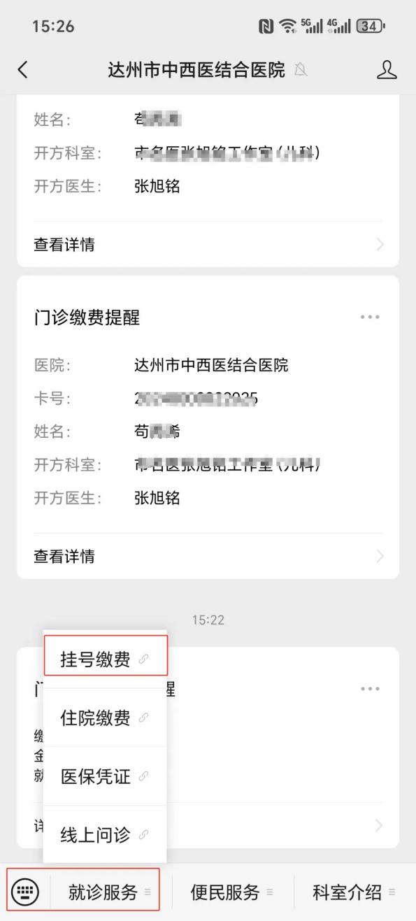 蚌埠24小时在线套医保卡微信(24小时在线套医保卡微信怎么操作)
